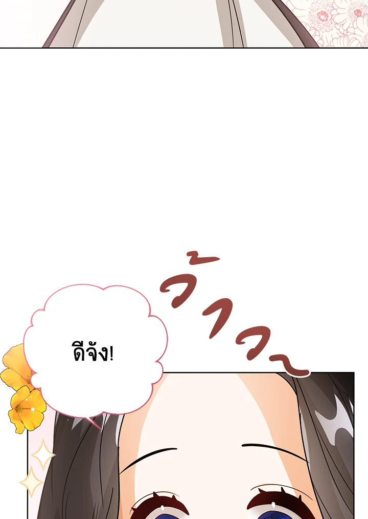 Baby Princess Through the Status Window 12 057